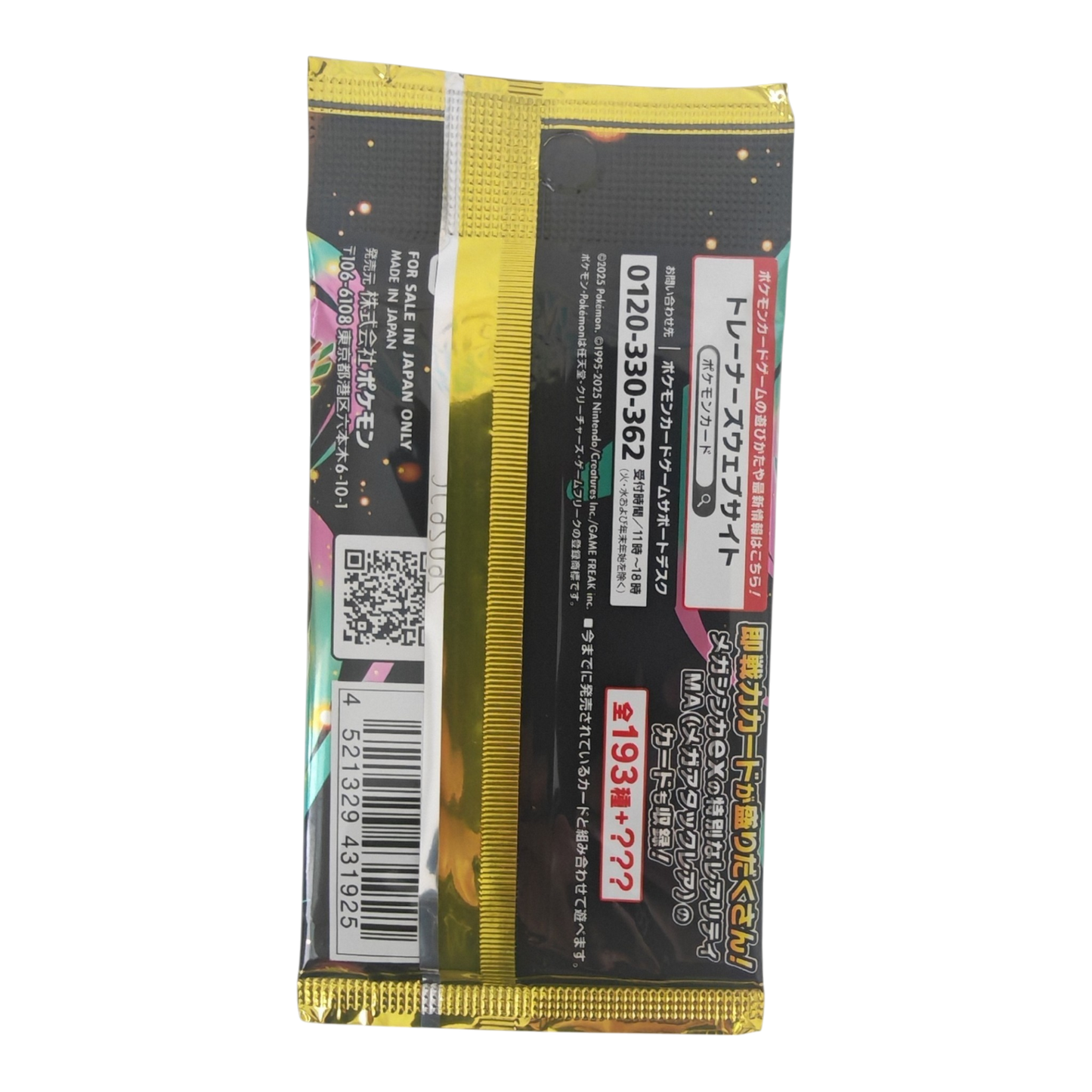 Pokémon Mega Dream EX Booster pack
