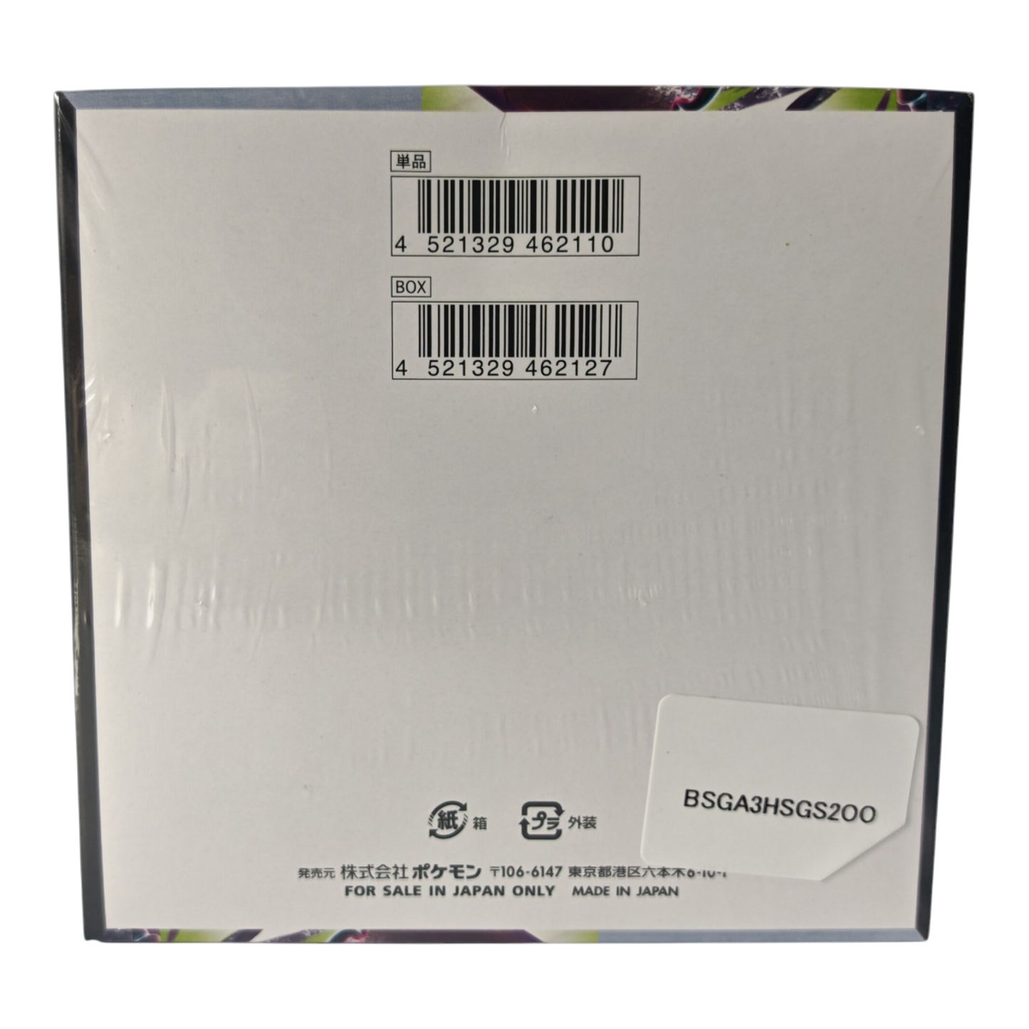 Pokémon Abyss Eye Booster Box (sealed)