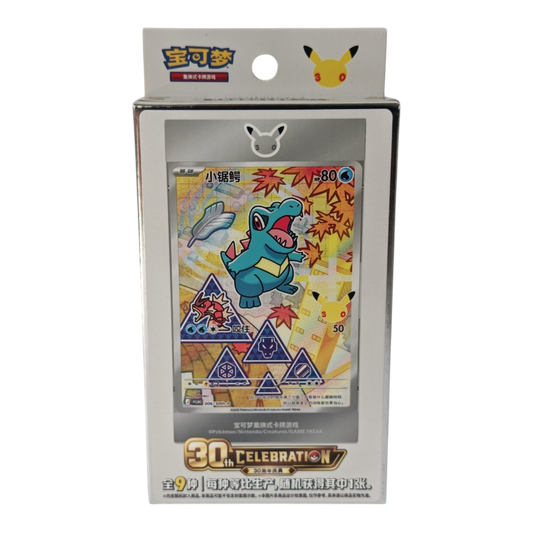 Pokémon 30th Anniversary First Partner Set-Series 2
