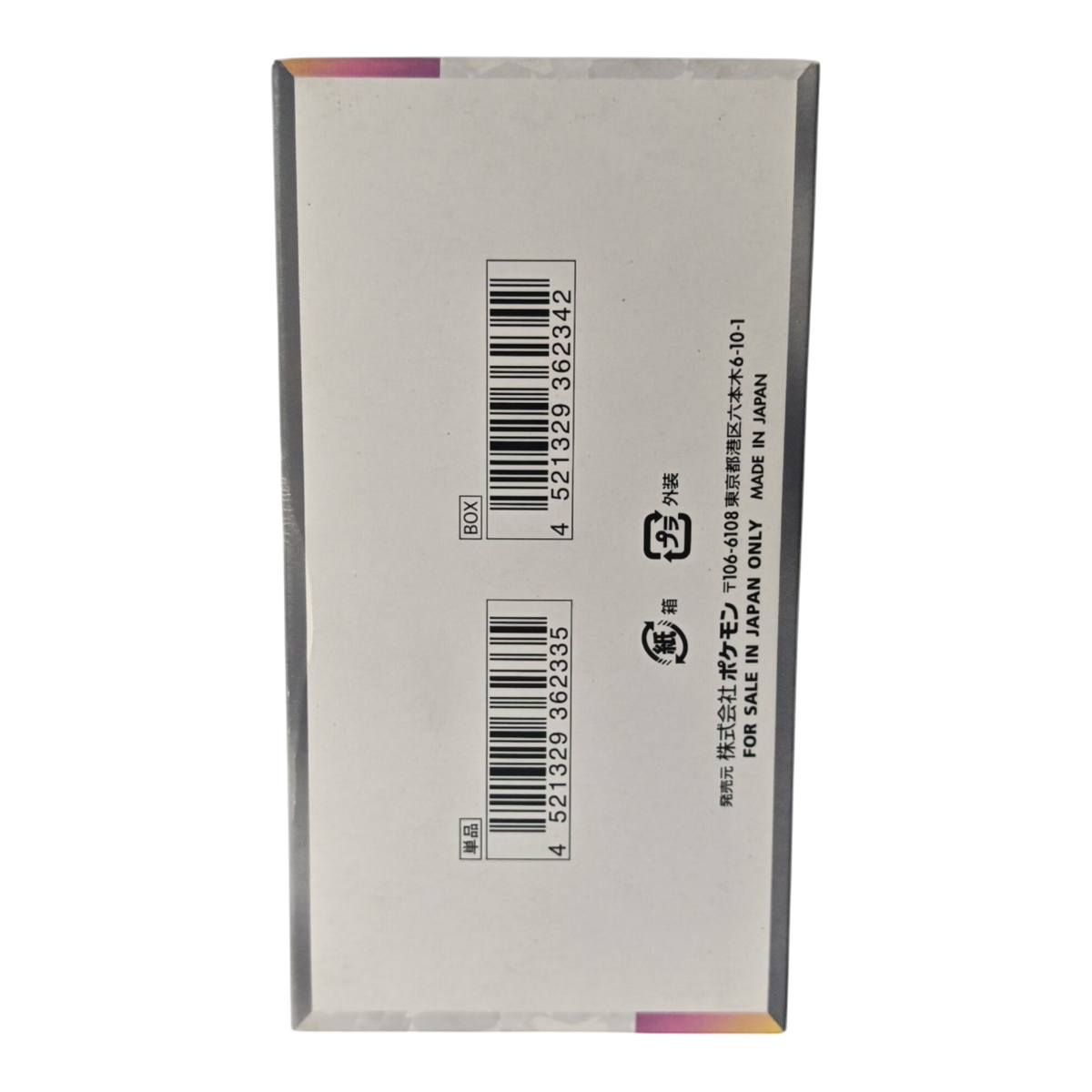Pokémon Terastal Festival ex SV8a (No Shrink)