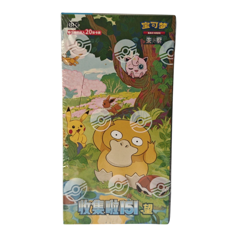 Pokémon 151 Hope Jumbo Booster Box